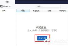 小编分享知之阅读怎么导出笔记