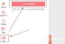 我来教你图怪兽如何添加LOGO（图怪兽如何添加二维码）