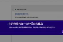 小编分享Win8提示“Windows已遇到关键问题