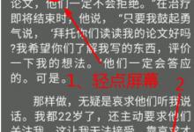 小编教你阅读星怎么开启夜间模式