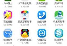 我来分享闪传怎么面对面传图片