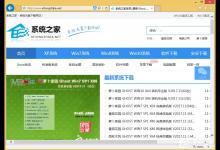 小编分享Win8电脑网页打开速度慢怎么办