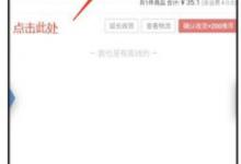 我来教你萌推中怎么投诉