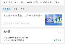 分享车来了APP如何查看发车时刻表