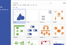 Microsoft Office Visio如何更改图片格式？