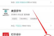 分享boss直聘如何开启微信提醒