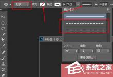 教你PS怎么画虚线圆圈（ps怎么画虚线圆圈怎么改颜色）