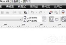 教你CDR如何制作逼真水滴效果图