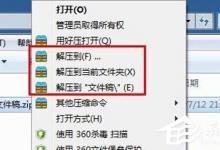 小编教你WinRAR怎么生成zip格式文件（winrar可以解压zip格式文件吗）