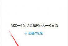 我来教你飞鸽传书中如何截图