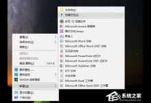 小编教你Win10如何清空剪贴板（win10清空剪贴板快捷键）