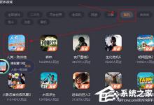 小编分享菜鸡游戏怎么联机