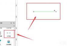 分享axure如何绘制出渐变色的线条