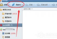 教你Foxmail如何发送超大附件（foxmail发送超大附件失败）