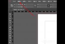 分享InDesign如何设置页面颜色（indesign 页面颜色）