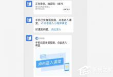 小编分享雨课堂怎么随机点名