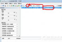 教你文语通怎么保存音频