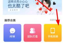 分享趣推怎么设置锁屏壁纸