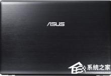 我来教你华硕笔记本蓝屏怎么解决