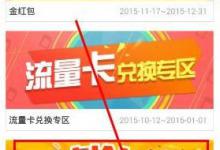 我来教你咪咕视频怎么抢红包