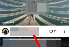 小编分享火锅视频如何发布视频