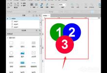 小编分享Axure如何调整图层间的顺序