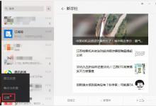 我来分享微信电脑版怎样开启新消息提醒