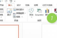 分享PPT怎么制作横向组织架构图