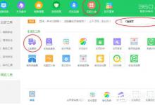 小编分享360安全卫士如何使用C盘搬家