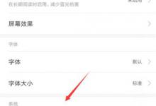 我来教你红米note7pro中怎么设置双击亮屏（红米note7pro按键设置）