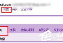 小编分享Foxmail如何添加qq邮箱