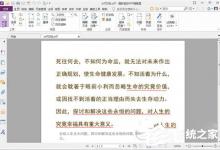 小编分享福昕PDF编辑器怎么分割PDF文件