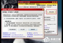 我来教你超级捕快怎么注册