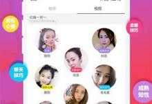 我来教你伊对视频找对象如何注销账号