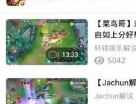 教你鹅掌TV都有什么功能