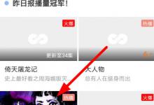 小编分享如何在麻花影视中关闭弹幕