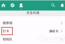 我来教你扇贝听力怎么补打卡