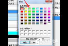 小编教你UltraEdit里怎么更改文本颜色