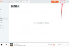 我来分享虾米音乐已下载的歌曲在哪里