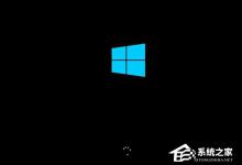 小编分享Win8提示“系统资源不足无法完成api”怎么解决