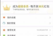 小编教你饿了么怎么修改收货地址