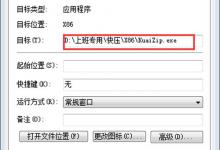 我来分享快压怎么卸载