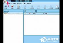 小编教你Foxmail中如何清理联系人（foxmail如何添加联系人）