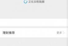 教你番茄财富app用不了怎么办