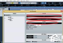 小编教你Cubase怎么导出MP3（cubase怎么导出mp3格式）