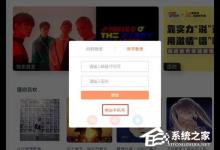 我来分享虾米音乐注册新用户的操作方法
