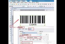 我来教你LabelShop上怎么绘制条形码并生成序列号