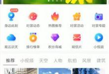 分享墨迹天气怎么查看15日天气（墨迹天气怎么显示15天）