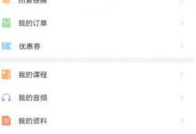 我来教你考研帮怎么添加院校