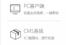 分享淘客助手怎么推广